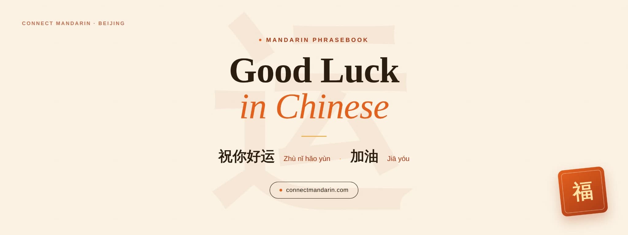 How to Say Good Luck in Chinese: Phrases, Meanings & Culture