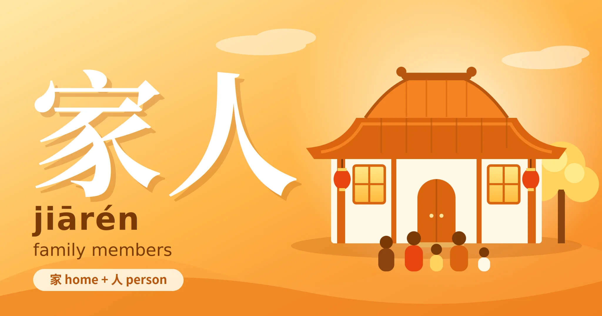 Family in Chinese Letters: 家人 (Jiārén) and Family Words in Characters