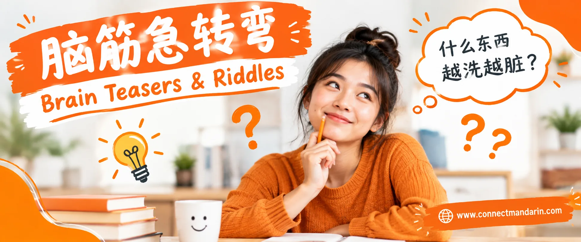 A student thinking through a Chinese brain teaser: 什么东西越洗越脏?